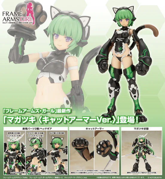 [เปิดจอง] FRAME ARMS GIRL MAGATSUKI 〈CAT ARMOR Ver.〉