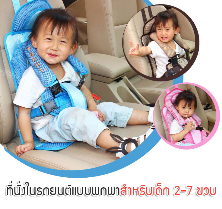 ที่นั่งในรถยนต์เด็ก คาร์ซีทแบบพกพา Portable CarSeat