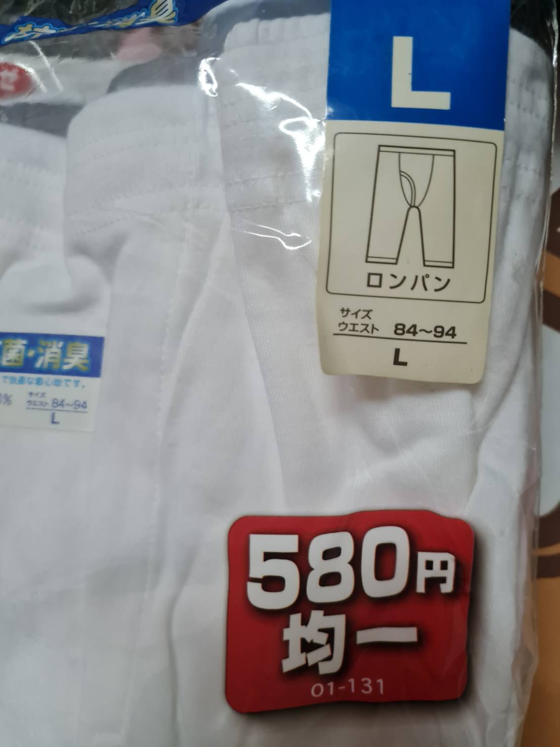 กางเกงลองจอนชาย 5 ส่วน จากญี่ปุ่น ผ้าดีมาก ไซด์L