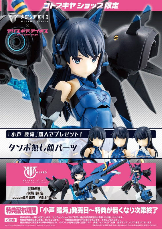 [เปิดจอง] Alice Gear Aegis Mutsumi Koashi Plastic Model Kit (Koto Shop Exclusive with Bonus Parts)