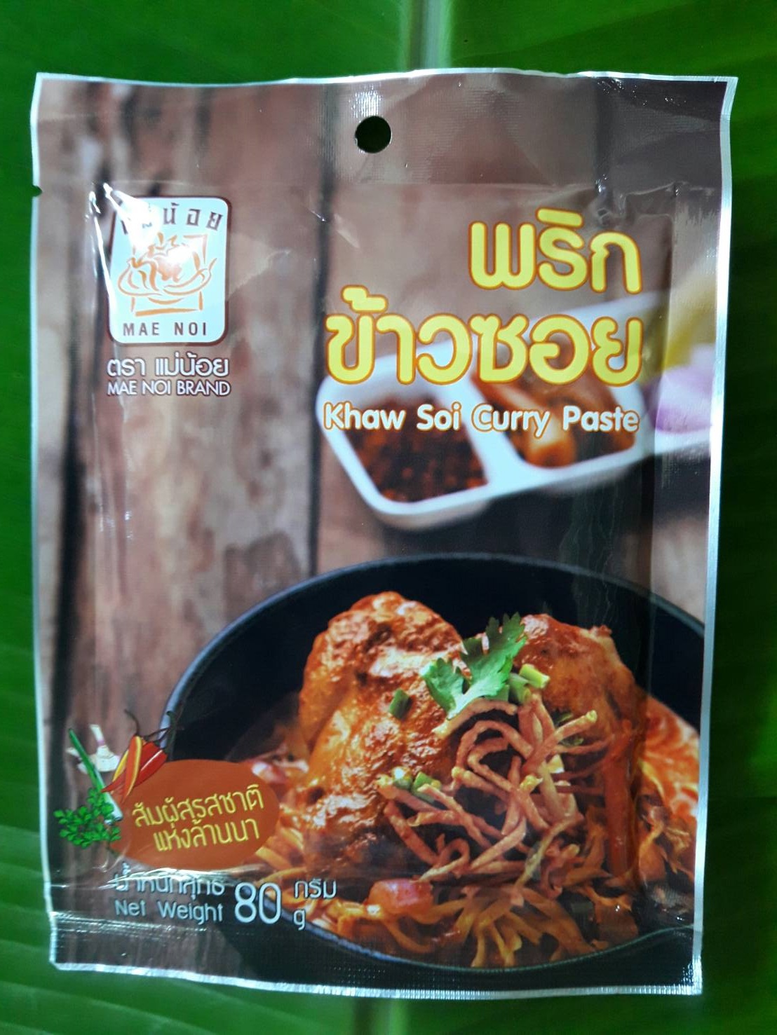 น้ำพริกข้าวซอย 80 กรัม ตราแม่น้อย เชียงราย