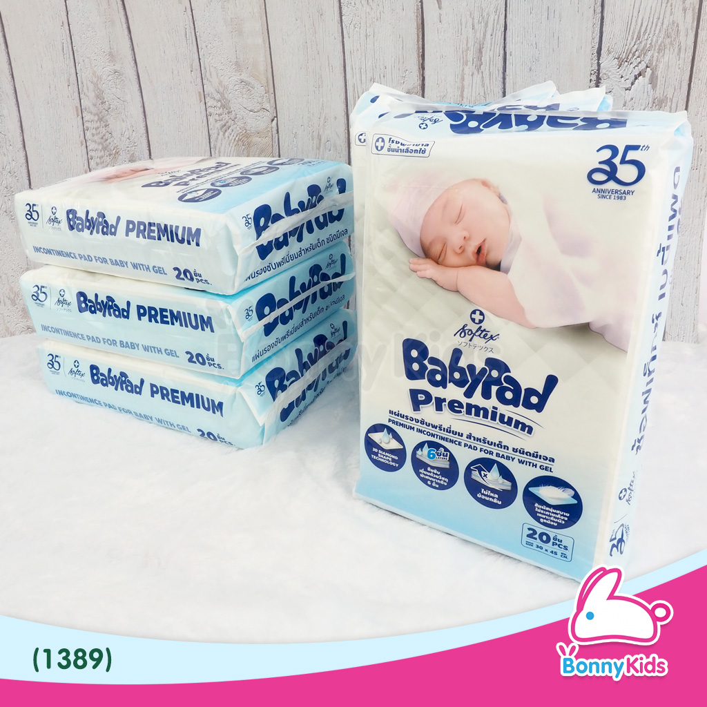 (1389) แผ่นรองซับเบบี้แพด 20 ชิ้น 6 แพ็ค