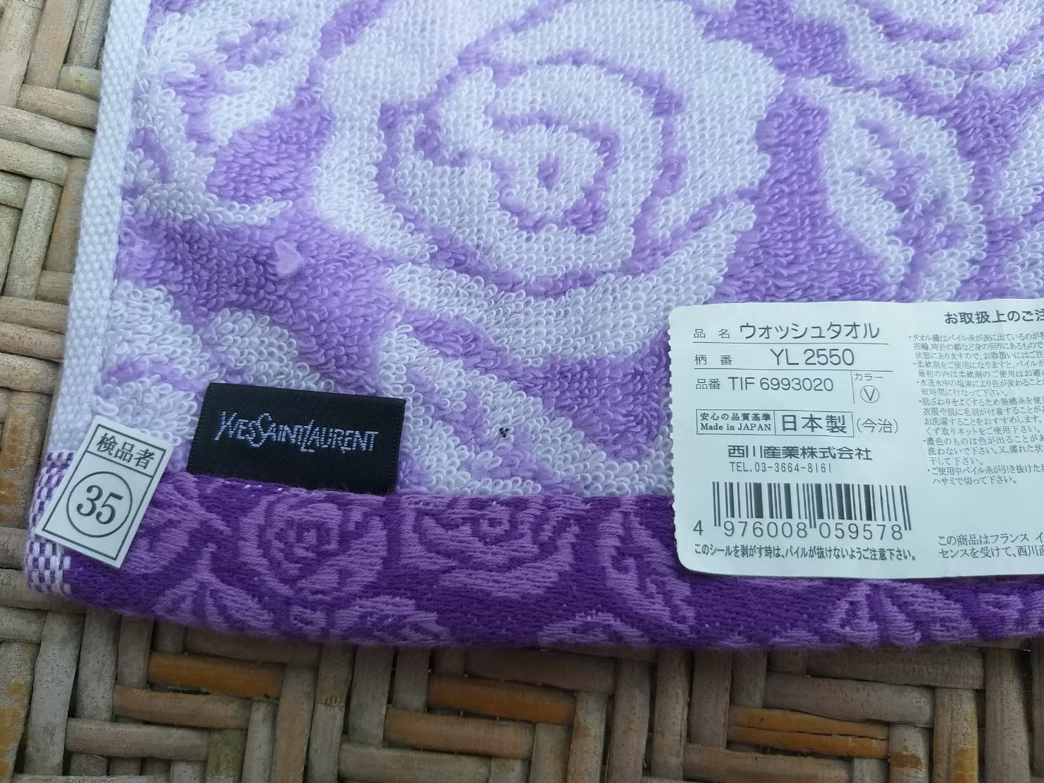 ผ้าขนหนูเช็ดหน้า YvesSaintLaurent สวยมาก