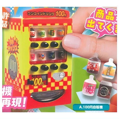 กาชาปองโมเดลตู้จำหน่ายสินค้าต่างๆ The Drink & Ice Vending Machine 5