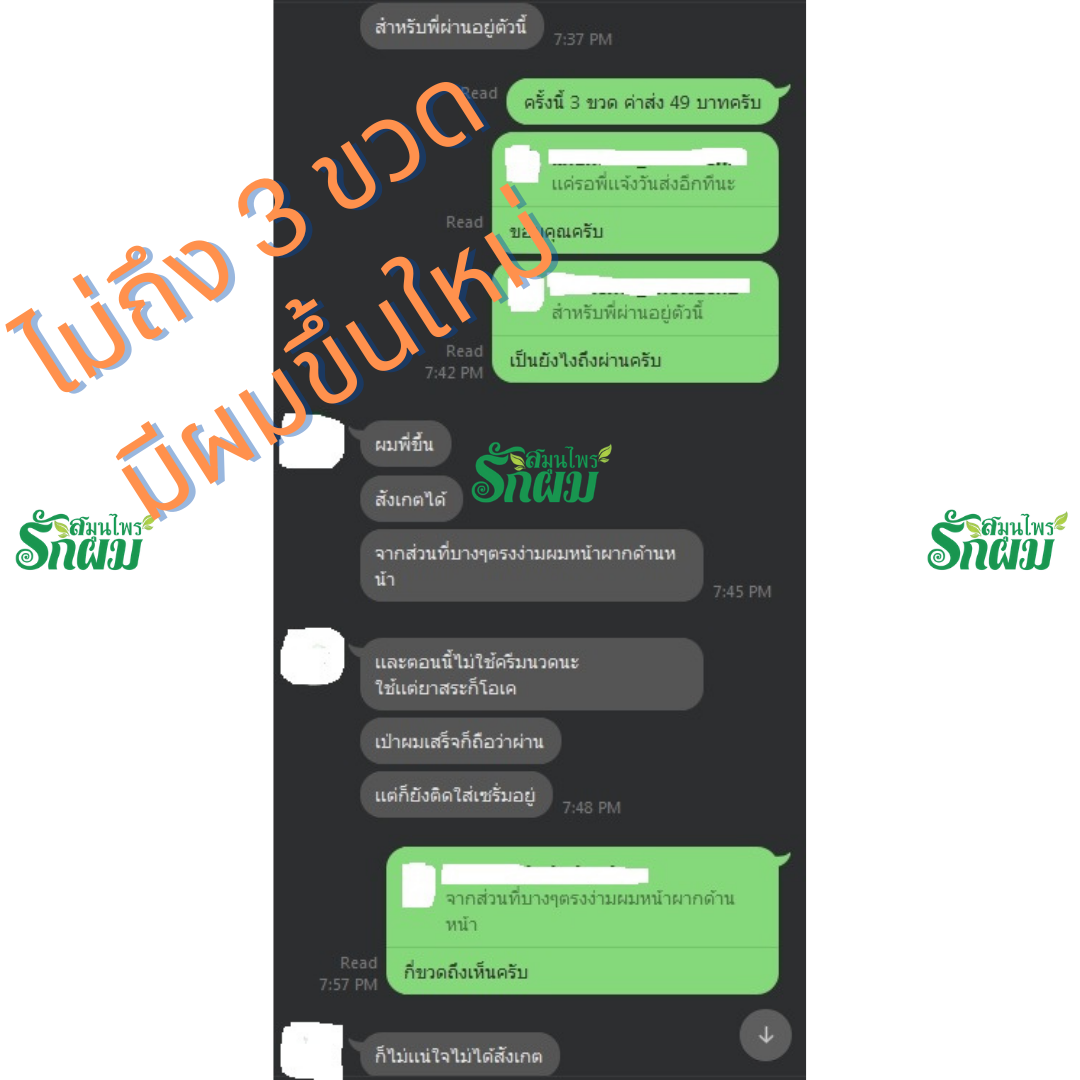 แชมพูสมุนไพรรักผม 250ml x 3 ขวด ยาสระผมแก้รังแคเชื้อรา แก้ผมร่วง แก้ปัญหาผมมัน ผมคัน ชะลอผมหงอก ช่วยให้ผมเกิดใหม่ ไม่ต้องใช้ครีมนวดผม อุดมด้วยสมุนไพรธรรมชาติถึง 9 ชนิด ใช้ได้ทุกวัย สระได้ทุกวัน ปราศจากสารเคมีที่เป็นอันตราย