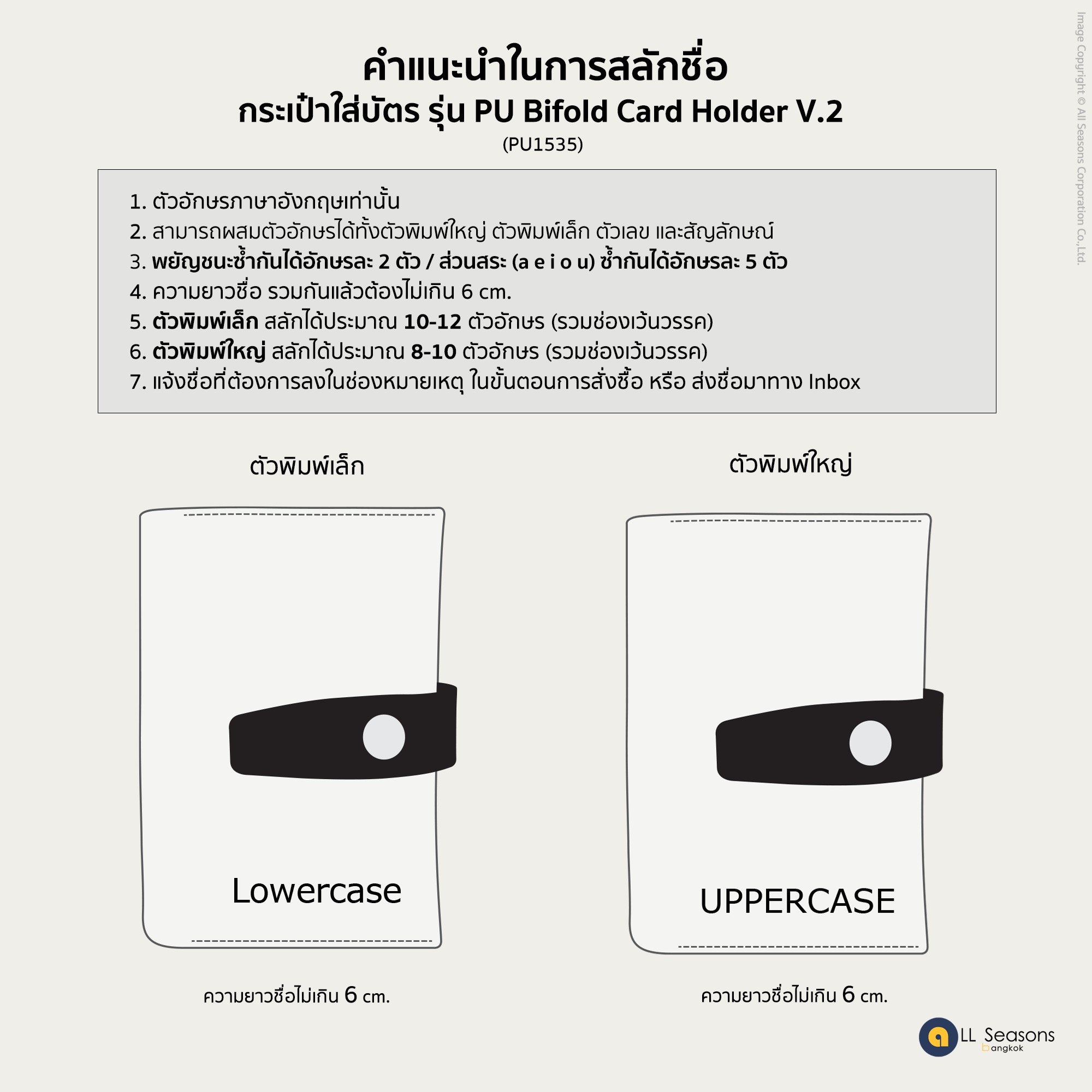 กระเป๋าใส่บัตร สลักชื่อฟรี หนังเทียม ใส่บัตรได้ 12 ใบ Personalized PU Bifold Card Holder [CARD V.2]