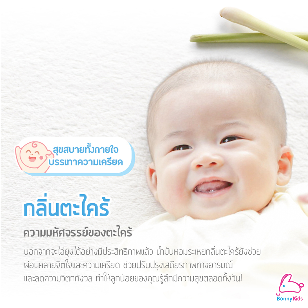 BABY TATTOO (เบบี้แทททู) แผ่นสติ๊กเกอร์แปะกันยุง หอมแดงสมุนไพรหอมระเหย (1 กล่อง 24 ชิ้น)