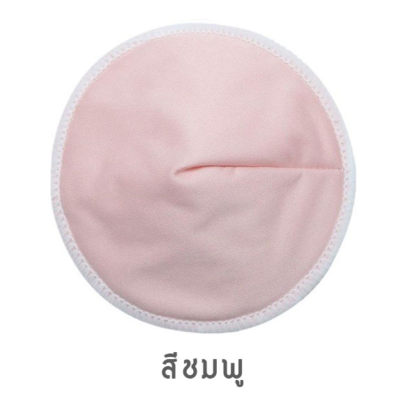 [แพคคู่] แผ่นซับน้ำนมแม่ แบบซักได้ ผ้าใยไผ่นุ่มนิ่ม มีชั้นกันน้ำนมซึม แผ่นซับน้ำนม NanaBaby Bamboo Fiber Washable Breast Pads