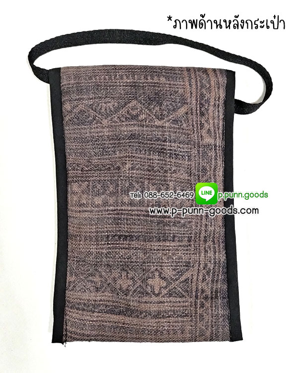 กระเป๋าใส่โทรศัพท์/ใส่พาสปอร์ต ผ้าชาวเขา