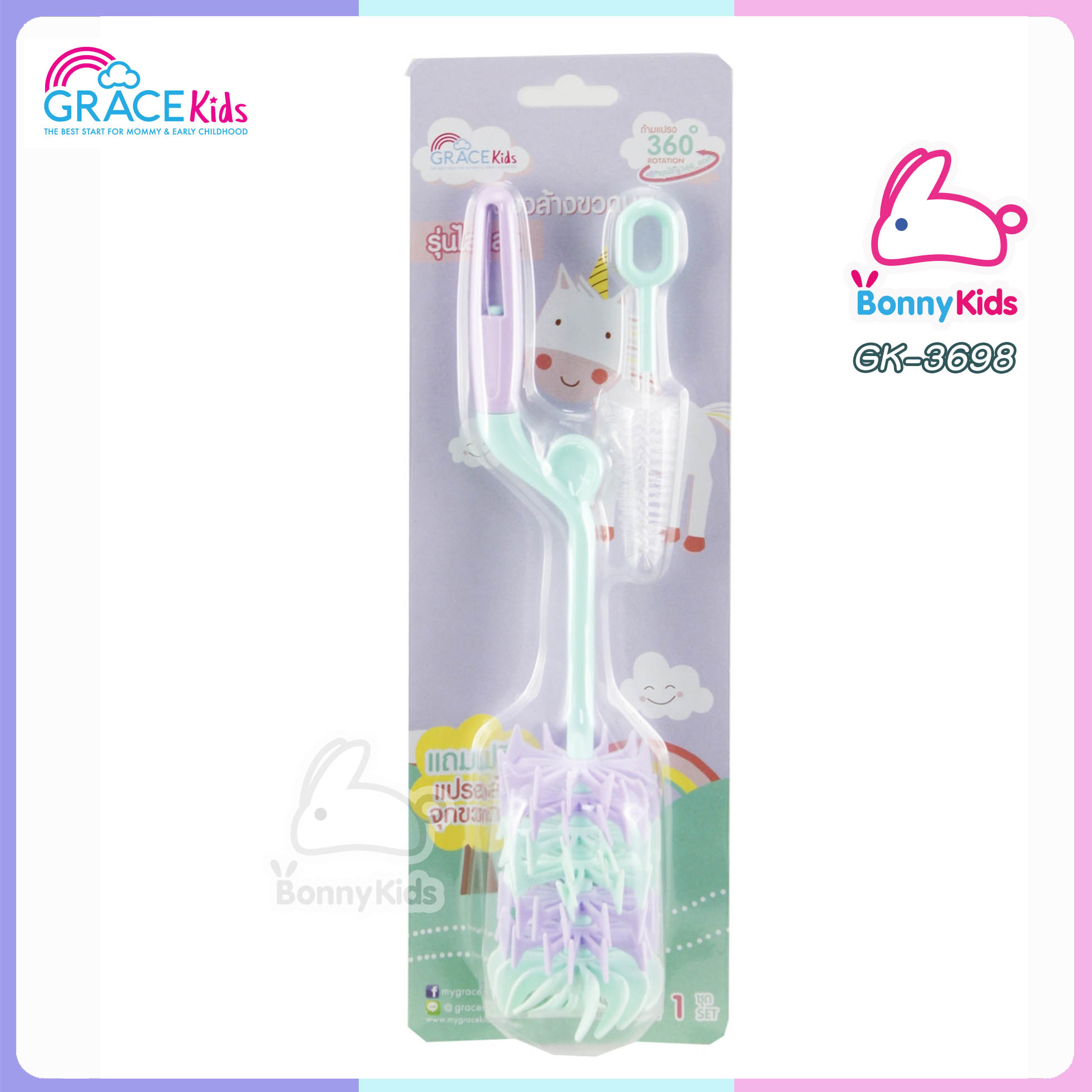 (6570) เกรซคิดส์แปรงล้างขวดนมซิลิโคน ไลแลค สีฟ้า&สีชมพู