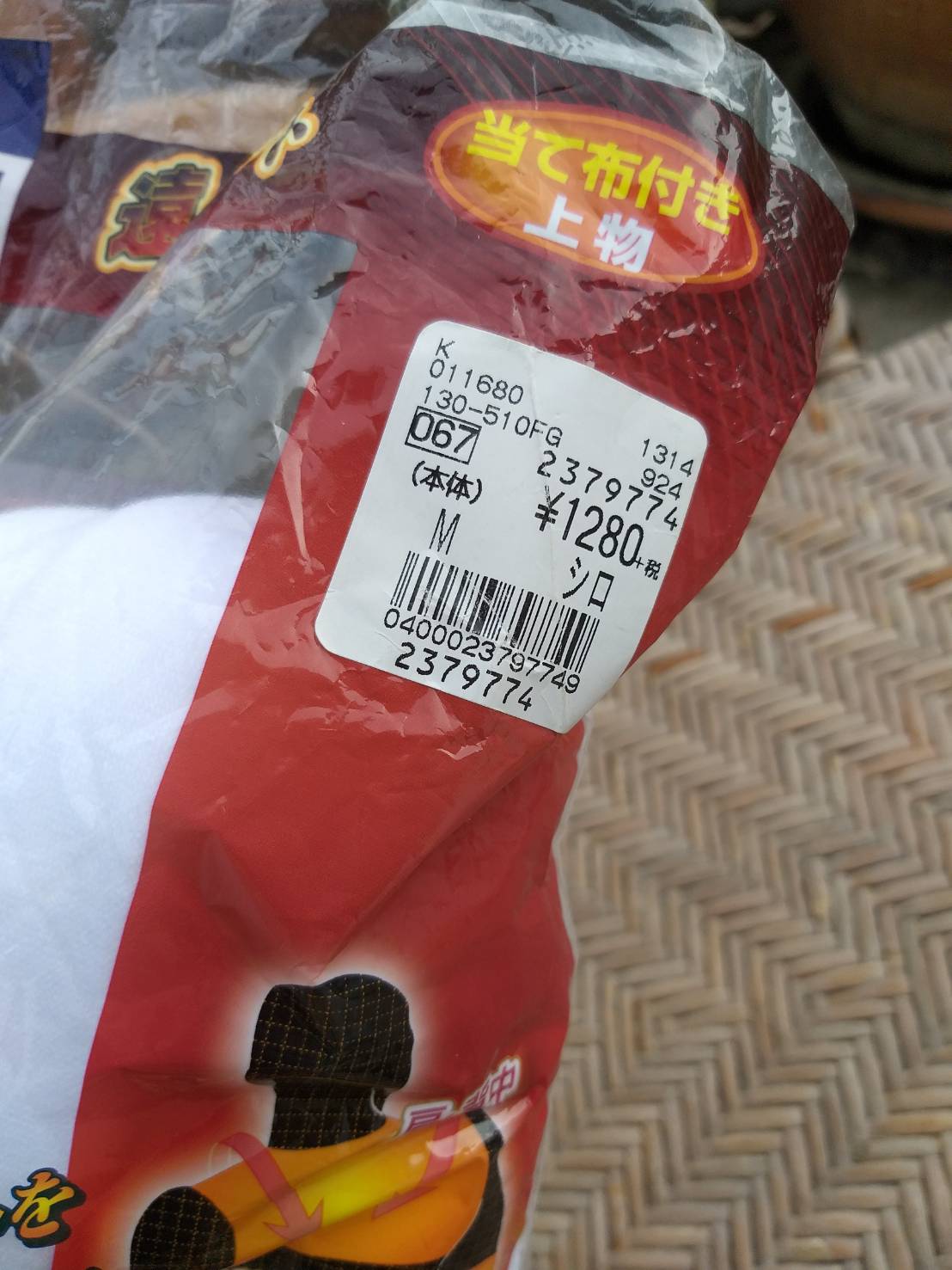 เสื้อลองจอนชาย เสริมอุ่นพิเศษ ไซด์ M (ของใหม่)