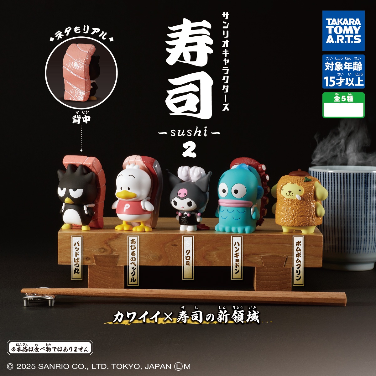 กาชาปองซานริโอ้ Sanrio Characters Sushi-sushi-2