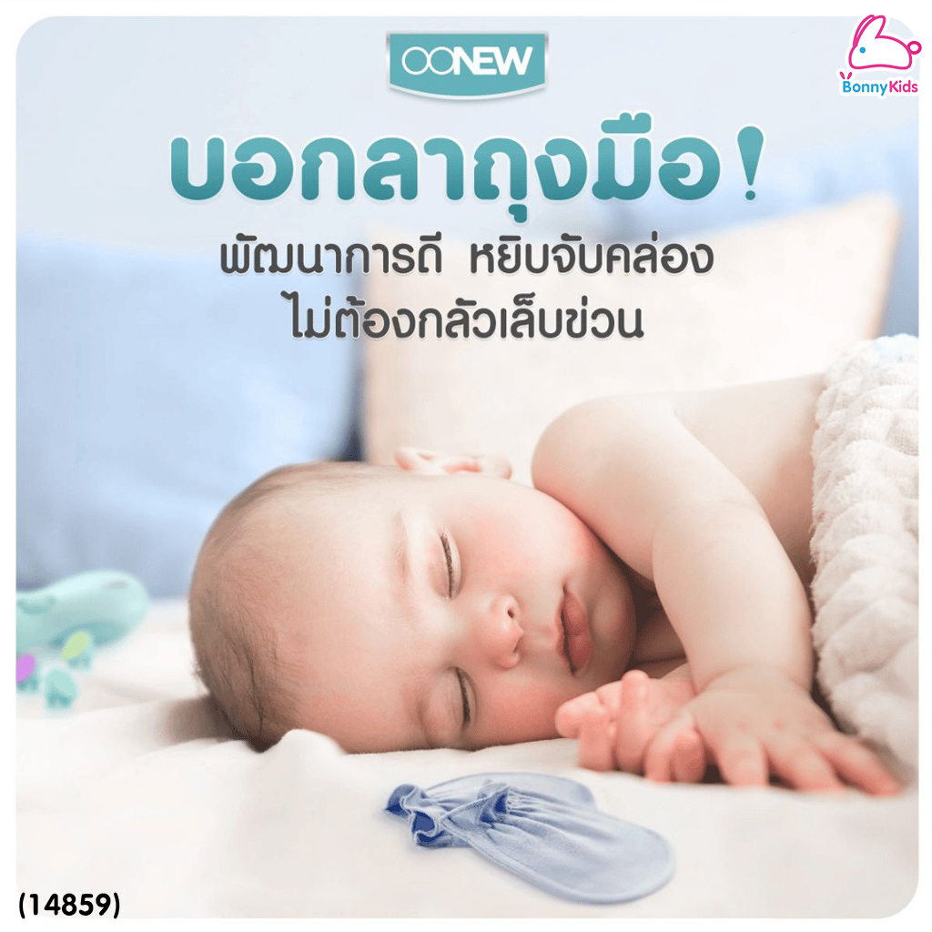 (14859) OONEW เครื่องตัดเล็บอัตโนมัติ รุ่น O'nail Trimmer พร้อมหัวเปลี่ยน 6 หัวตามวัย แถมฟรี! หัวเปลี่ยน 4 ชิ้น