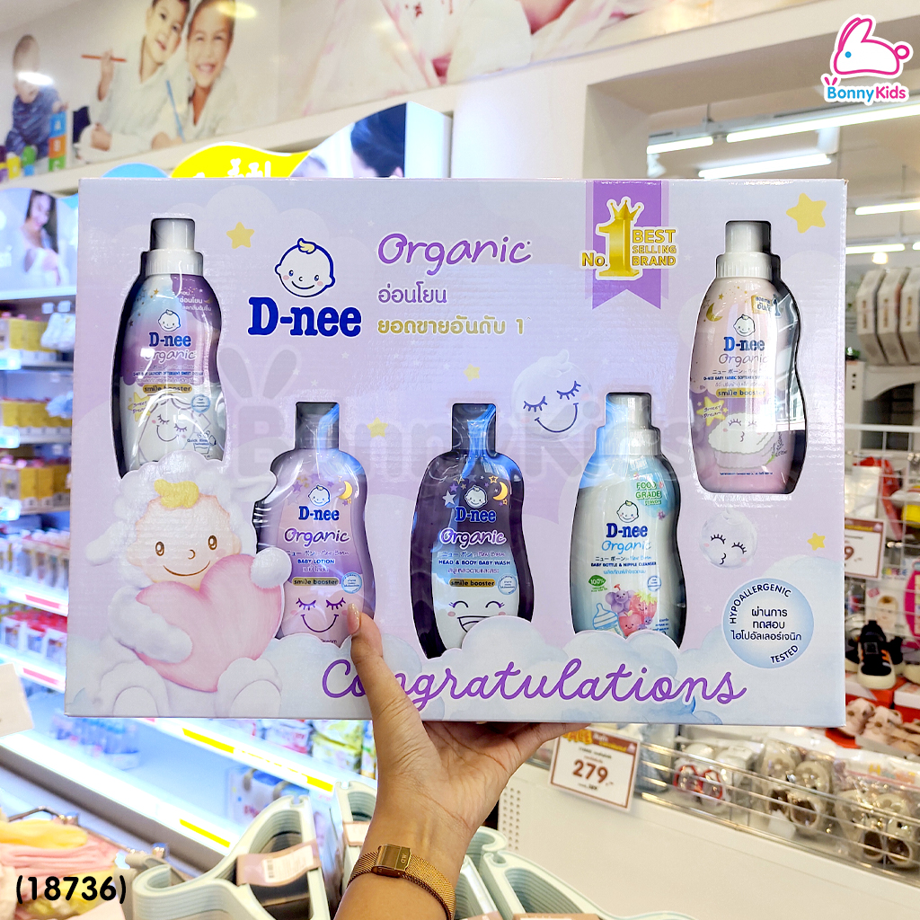 (18736) D-nee (ดีนี่) Baby gift Set Congratulations ชุดของขวัญเด็กแรกเกิดกล่องใหญ่ กล่องม่วง Limited Edition