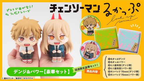 [เปิดจอง] Look up Chainsaw Man Denji ＆ Power【with gift】 ราคา2150-2300บาท
