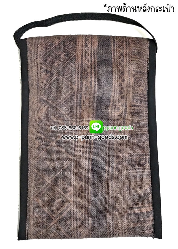 กระเป๋าใส่โทรศัพท์/ใส่พาสปอร์ต ผ้าชาวเขา