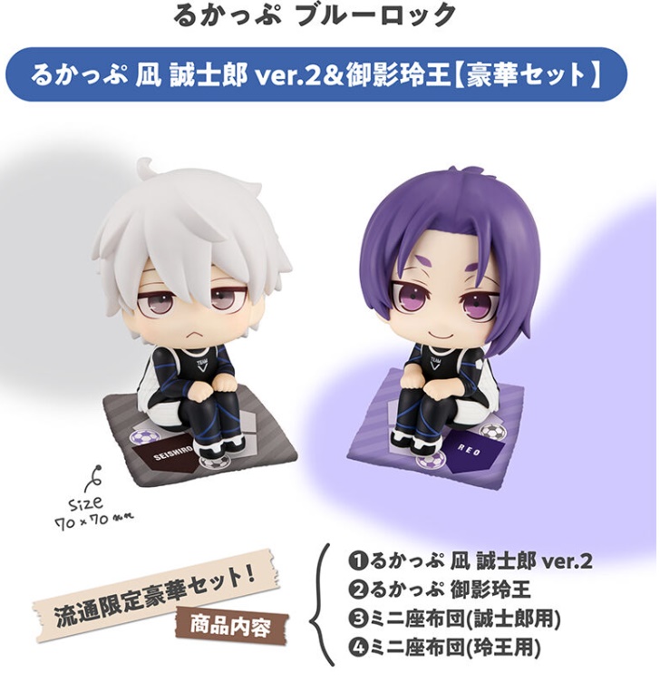 [เปิดจอง] Blue Rock Seishiro Nagi ver.2 & Reio Mikage [luxury s ราคา2300-2450