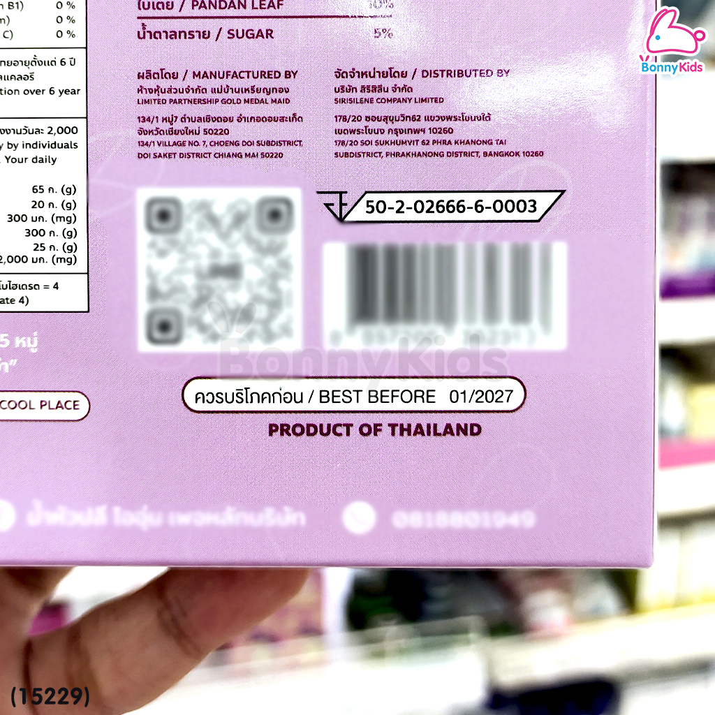 (15229) Warm Hug Herbal Drink ไออุ่น เครื่องดื่มน้ำหัวปลีชนิดผง เครื่องดื่มบำรุงน้ำนมแม่ (กล่อง 10 ซอง)