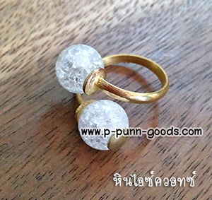 แหวนทองเหลือง หินไอซ์ควอตซ์ เม็ดกลม