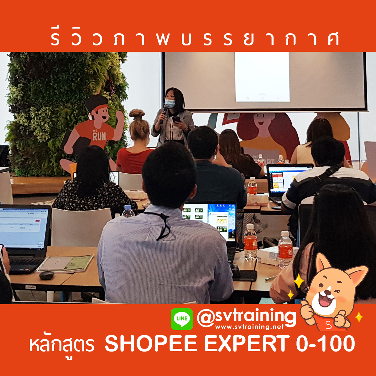 อาจารย์ใบตองสอนขาย shopee