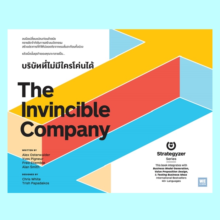 The Invincible Company บริษัทที่ไม่มีใครโค่นได้