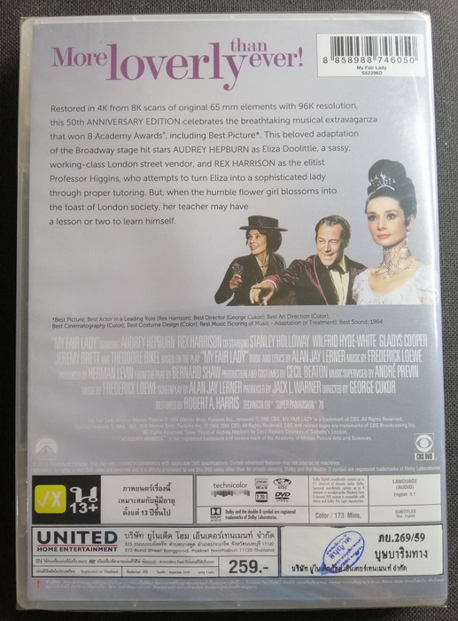 (DVD) My Fair Lady (1964) บุษบาริมทาง