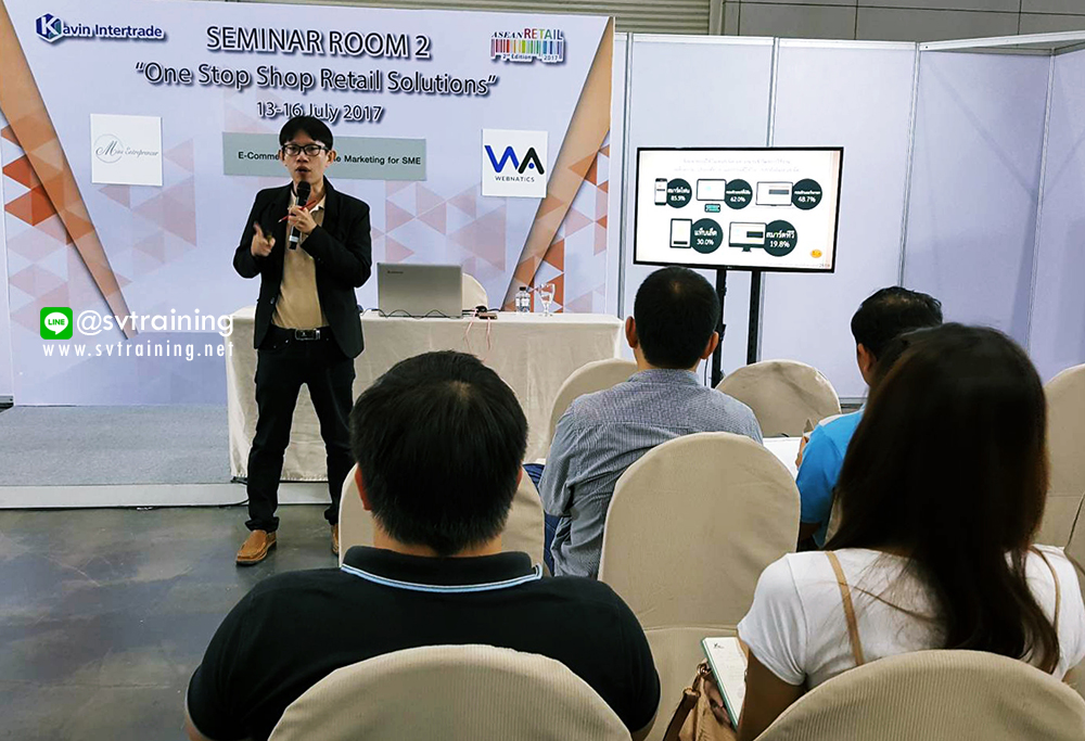 สอนการตลาดออนไลน์โดยอาจารย์ใบตอง