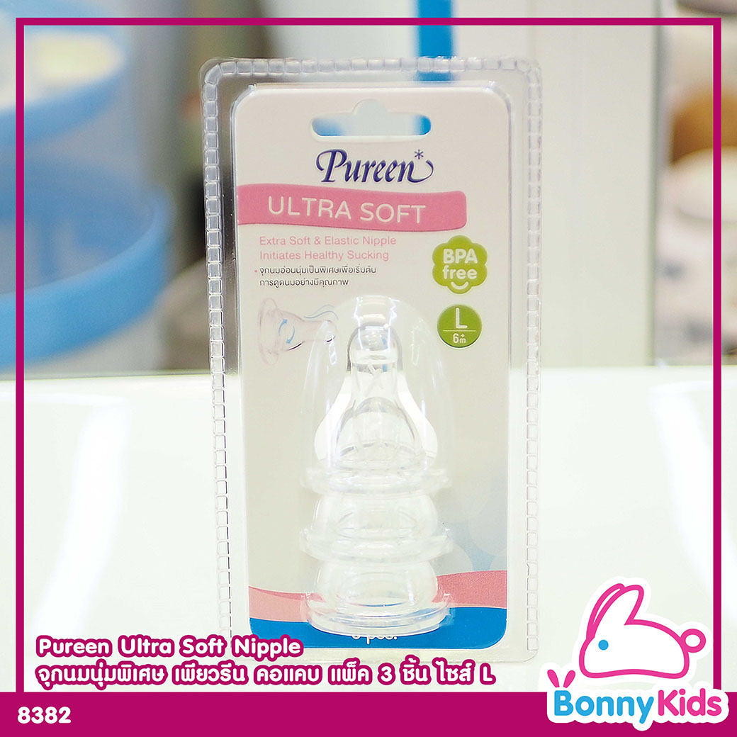 Pureen Ultra Soft Nipple จุกนมนุ่มพิเศษ เพียวรีน คอแคบ แพ็ค 3 ชิ้น