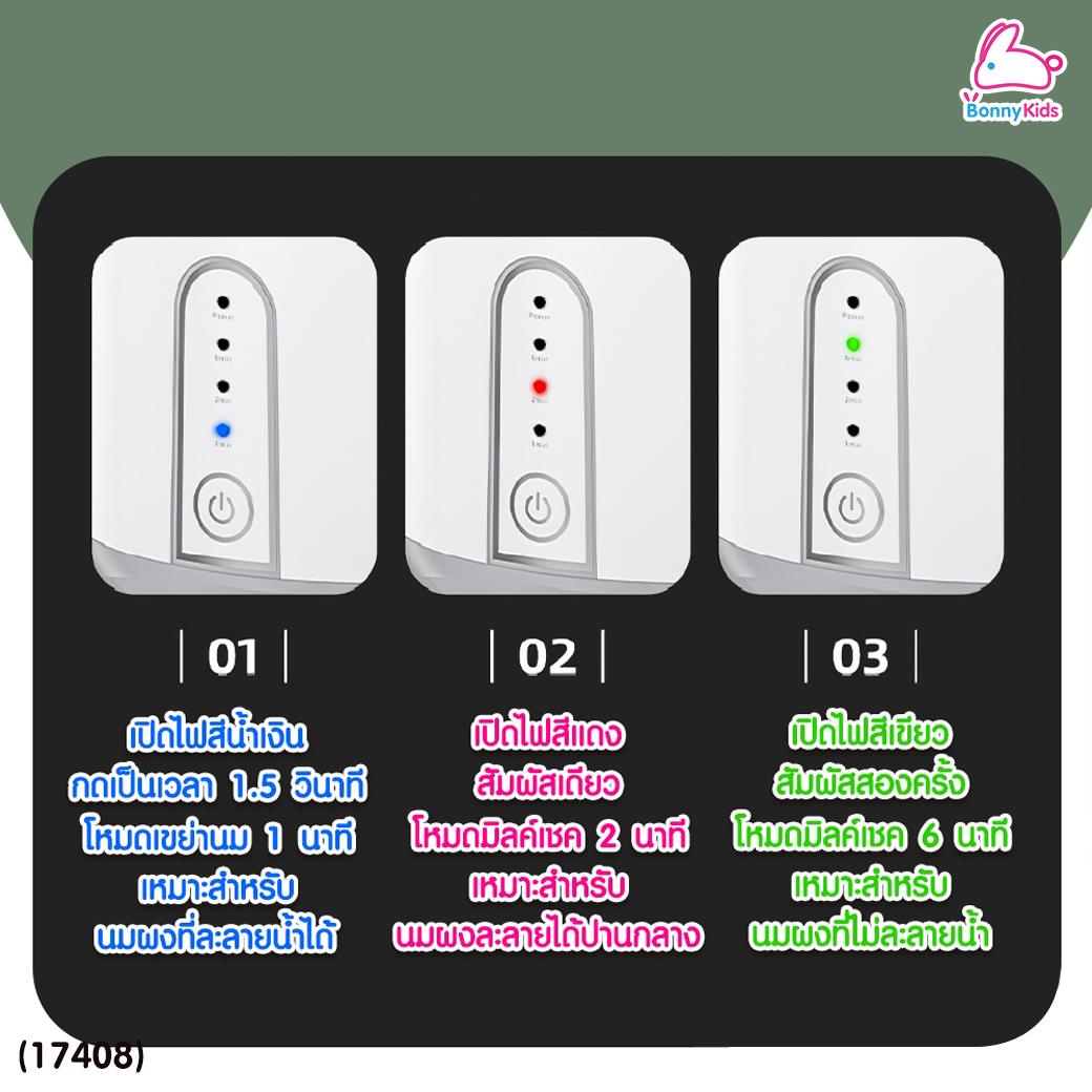 (17408) DODOLOVE (ดูดูเลิฟ) เครื่องเขย่าขวดนมอัตโนมัติ หมุน 360 องศา ชาร์จแบต USB Type C ปลอดภัยและสะดวกสบาย