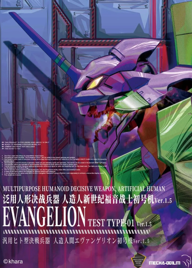 [เปิดจอง] MECHA-001L EVANGELION UNIT-01 (PRE-COLORED EDITION)