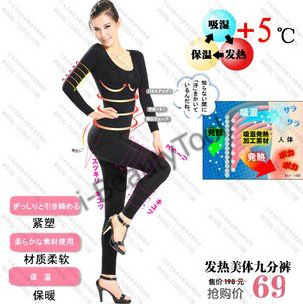ชุดลดความอ้วนสลายไขมันทั้งตัว Slim Body จากญี่ปุ่น !!