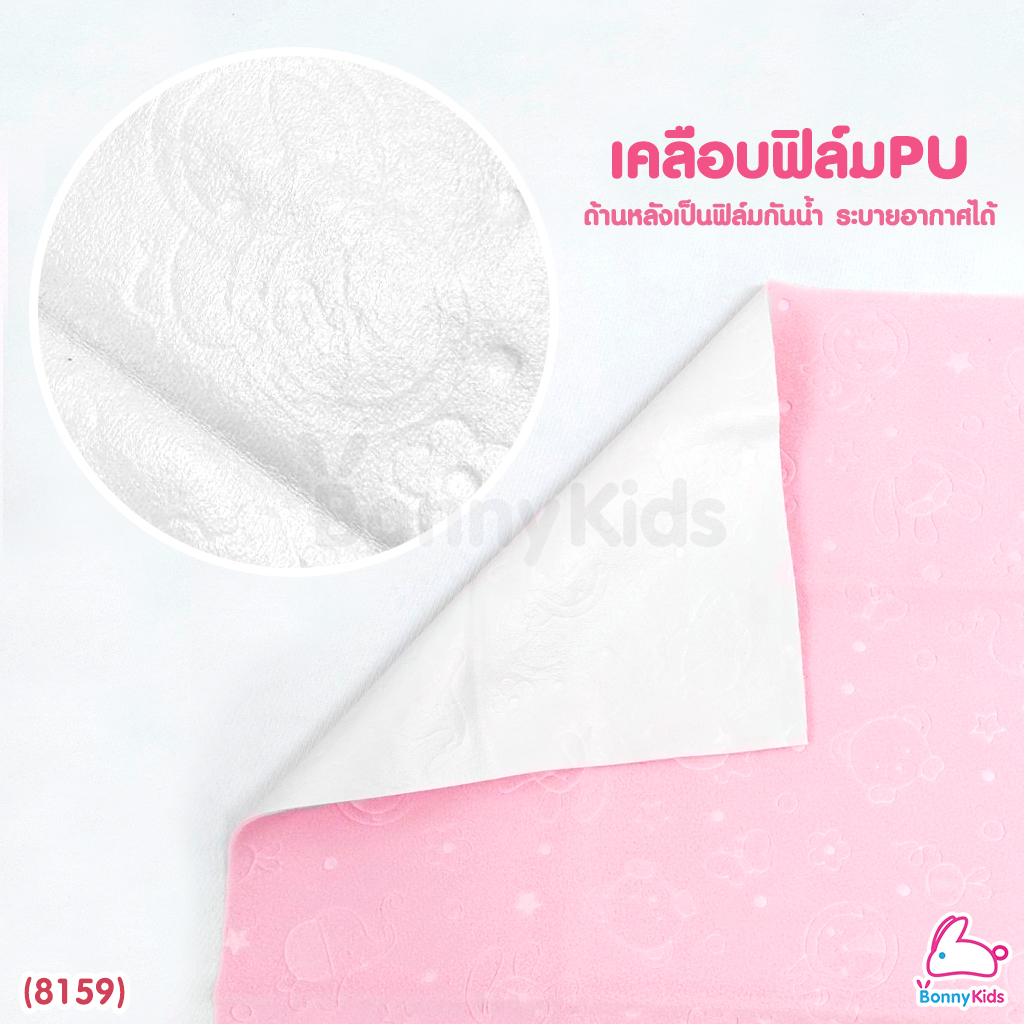 (8159) Palm & Pond (ปาล์มแอนด์ปอนด์) ผ้ารองกันน้ำ 100% ซึมซับได้เยี่ยม ระบายอากาศได้ดี (ขนาด 50 x 70 ซม.)