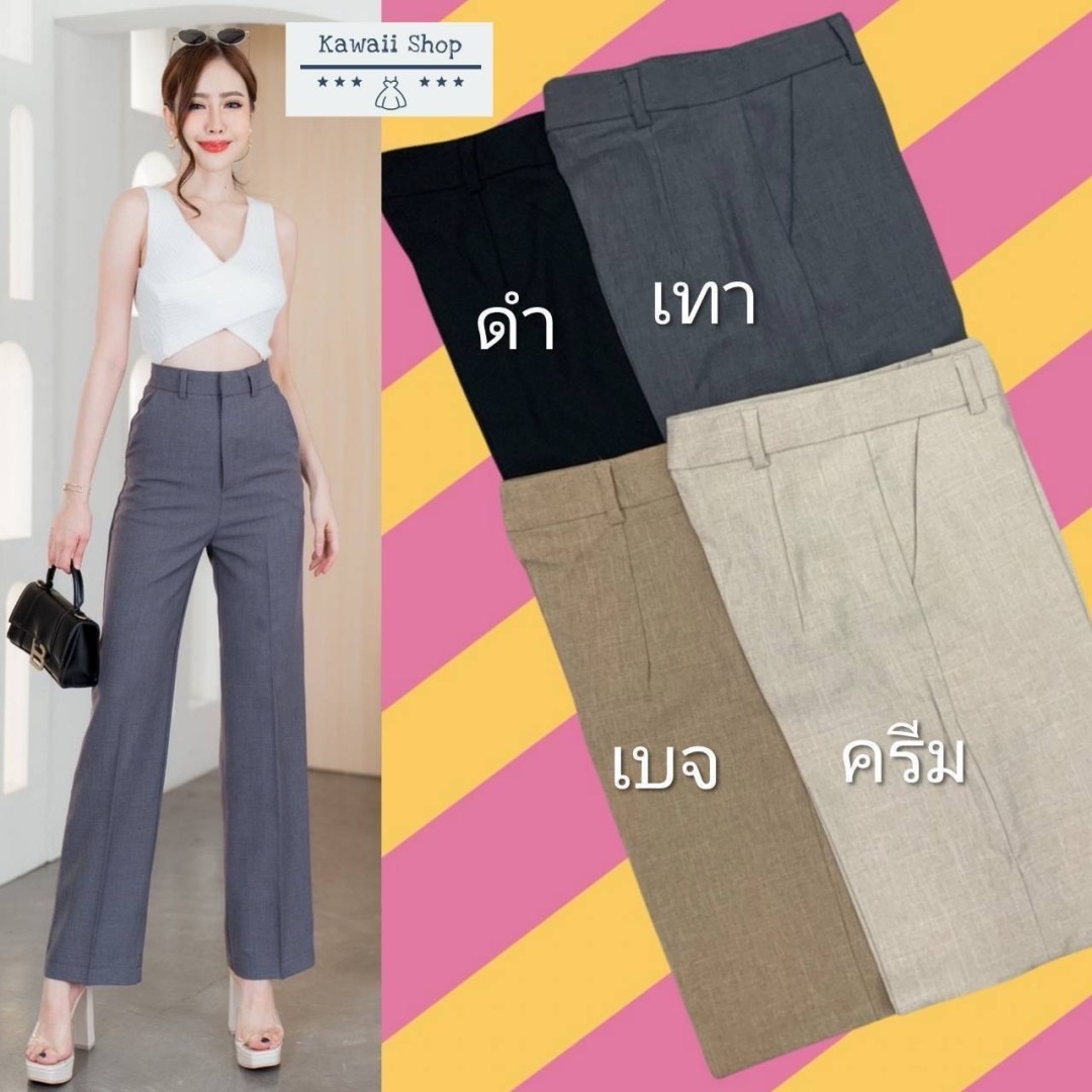 กางเกง*ขากระบอกกลาง ติดตะขอซิปหน้า มีกระเป๋าข้าง ผ้าโซดา ใส่สบาย : สินค้าคุณภาพ (พร้อมส่ง)