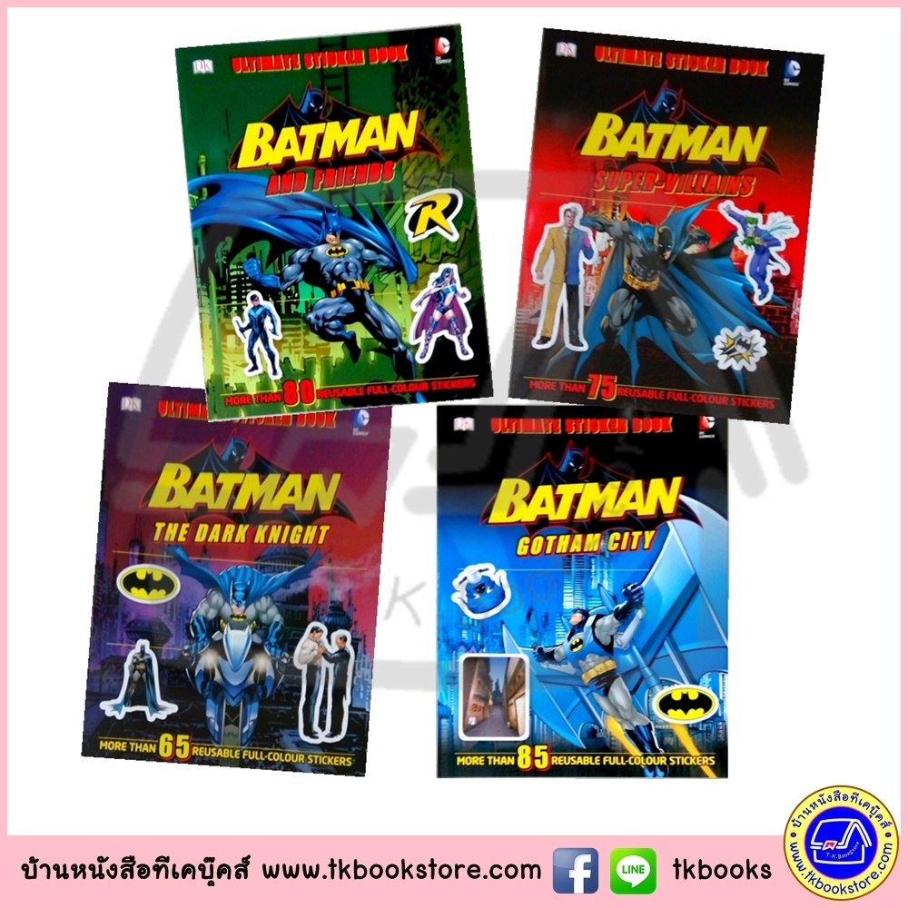 DK Ultimate Amazing Sticker Book : DC Comics : Batrman : 65 Reusable เซตหนังสือสติกเกอร์ แบทแมน 4 เล่ม