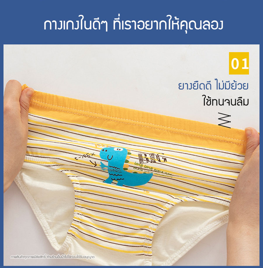 [แพค 5 ตัว] กางเกงในเด็กชาย กกน.เด็ก สไตล์เกาหลี ผ้าฝ้าย 100% Cotton ใส่สบาย ไม่ร้อน