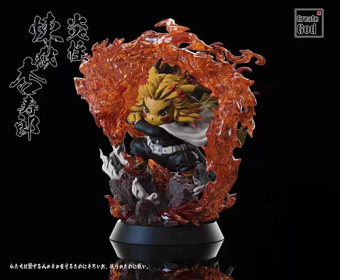 [เปิดจอง] Create God studio Rengoku x Pikachu (no license) ราคา4800-5250