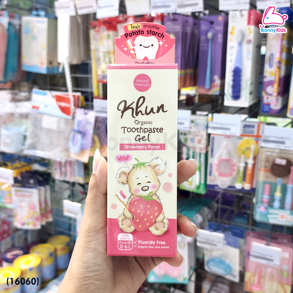 (16060) Khun (คุน) Toothpaste Gel ยาสีฟันออแกนิคเด็กกลืนได้ รสสตรอเบอรี่ สำหรับเด็ก 0-6 ปี