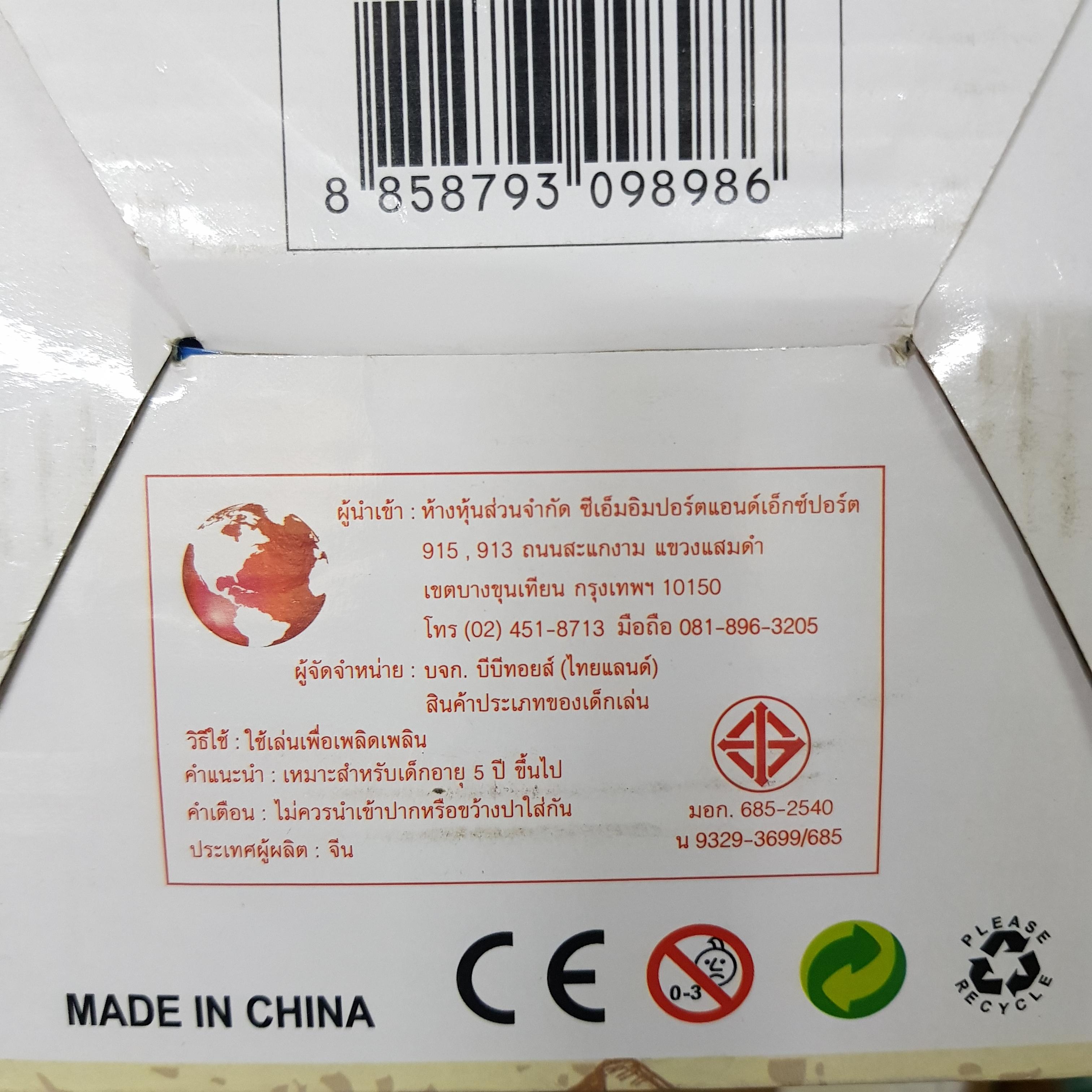 เกมส์ถังโจรสลัดเสียบมีดในตำนาน ขนาดจัมโบ้ Pirate Barrel Games