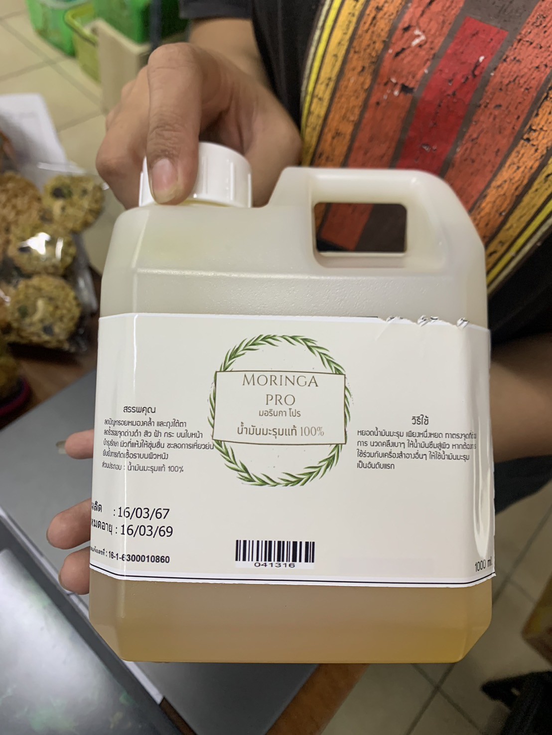 น้ำมันมะรุมแท้ 100% สกัดเย็น ออแกนิค (Moringa Pro) ขนาด 1,000 มล. เป็นออแกนิคส์ ช่วยลดริ้วรอย รอยแผลเป็น ผดผื่นคัน แก้ผิวหน้าแพ้สารอันตราย และยังช่วยฆ่าเชื้อราบนผิวหนัง