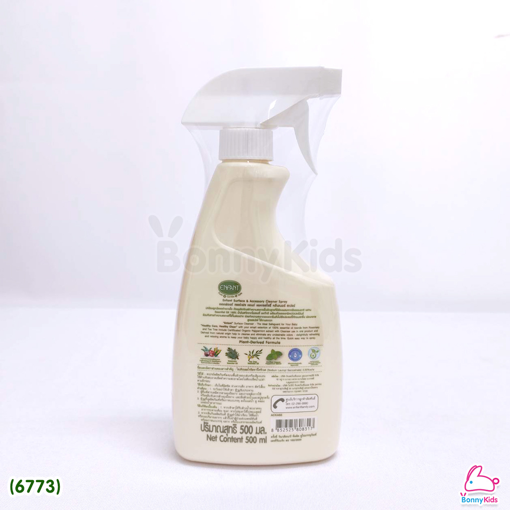 (6773) ENFANT (อองฟองต์) Surface & Accessory Cleaner Spray สเปรย์ทำความสะอาดพื้นผิว สูตรออแกนิก (500 ml.)