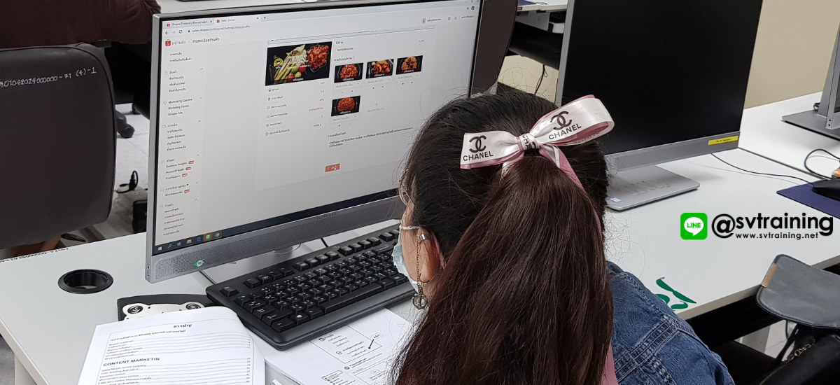 สอนทำการตลาดออนไลน์บน Shopee โดยอาจารย์ใบตอง