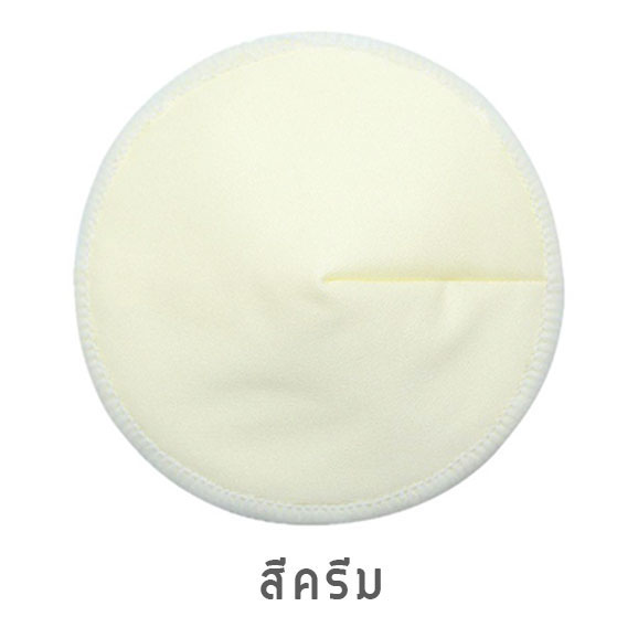 [แพคคู่] แผ่นซับน้ำนมแม่ แบบซักได้ ผ้าใยไผ่นุ่มนิ่ม มีชั้นกันน้ำนมซึม แผ่นซับน้ำนม NanaBaby Bamboo Fiber Washable Breast Pads