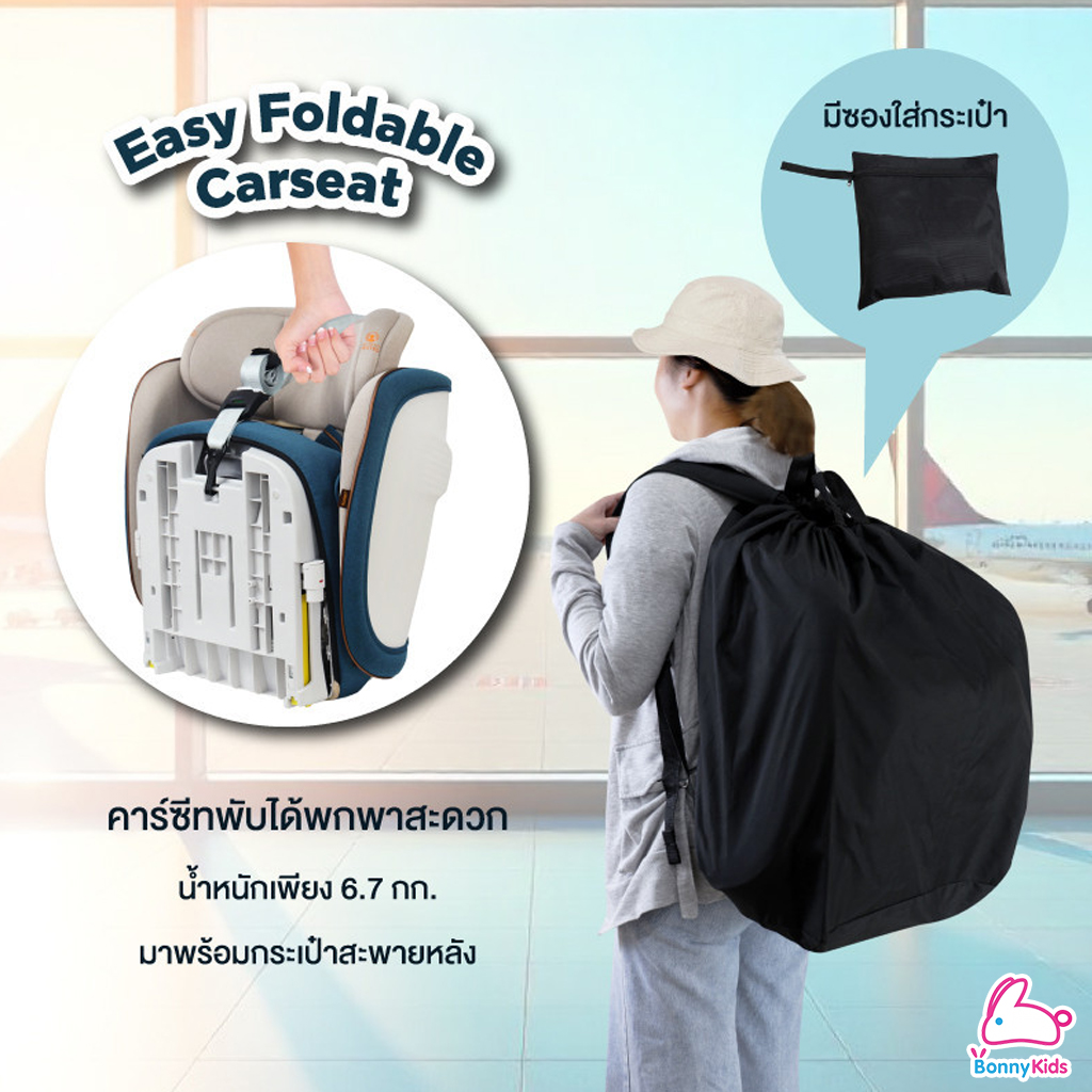 Glowy (โกลวี่) Odyssey Fix Carseat คาร์ซีทสำหรับเด็กโตที่มีส่วนสูงส่วนสูง 76-150 ซม.