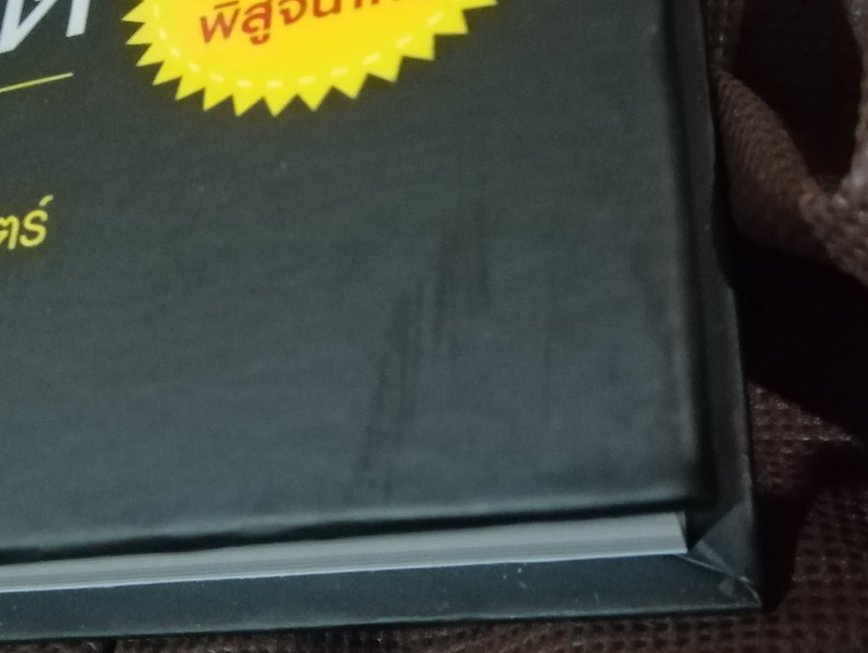 ๗๔ ปีคดีสวรรคต (**มีตำหนิ โปรดอ่านรายละเอียดก่อนสั้งซื้อ**) (ปกแข็ง) (74 ปีคดีสวรรคต)