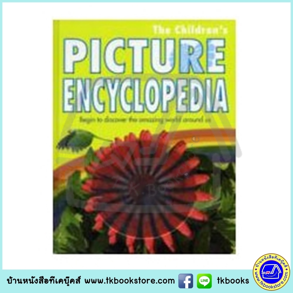 The Childrens Picture Encyclopedia สารานุกรมภาพสำหรับเด็กวัยเรียนรู้ อ่านเข้าใจง่าย อธิบายชัดเจน