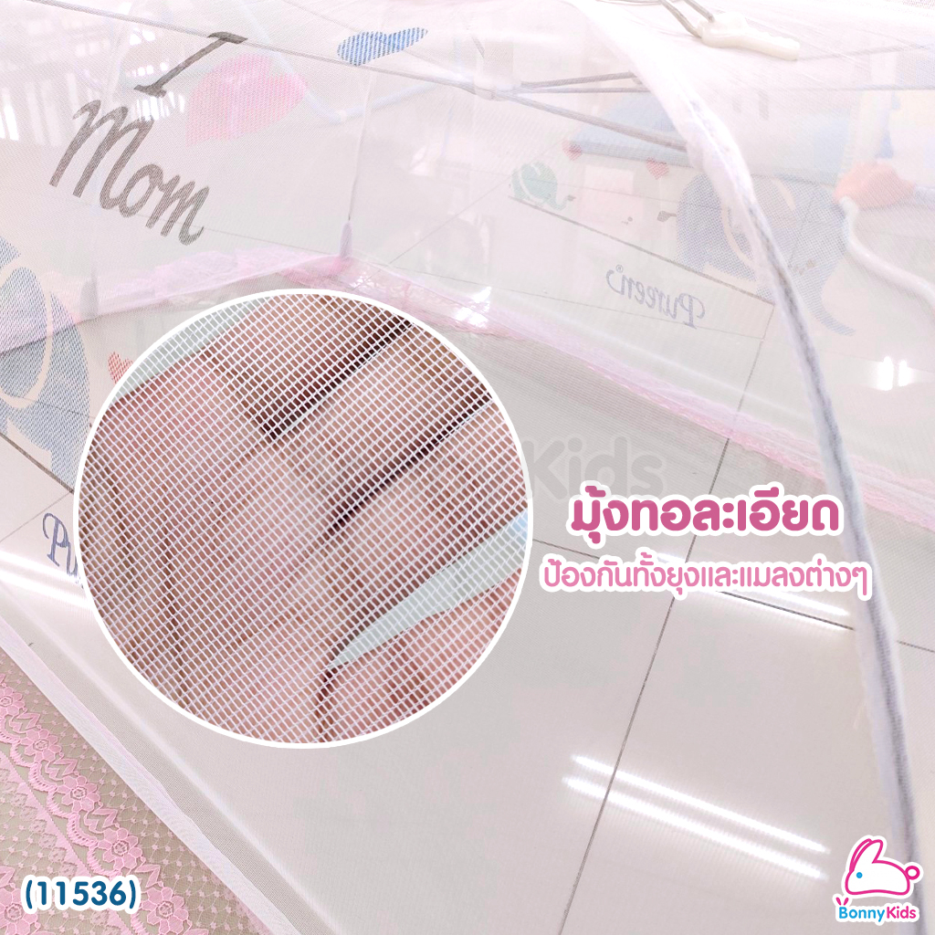 (11536) Pureen (เพียวรีน) มุ้งครอบเด็กพิมพ์ลาย Size L ( 78x141x48 cm.)