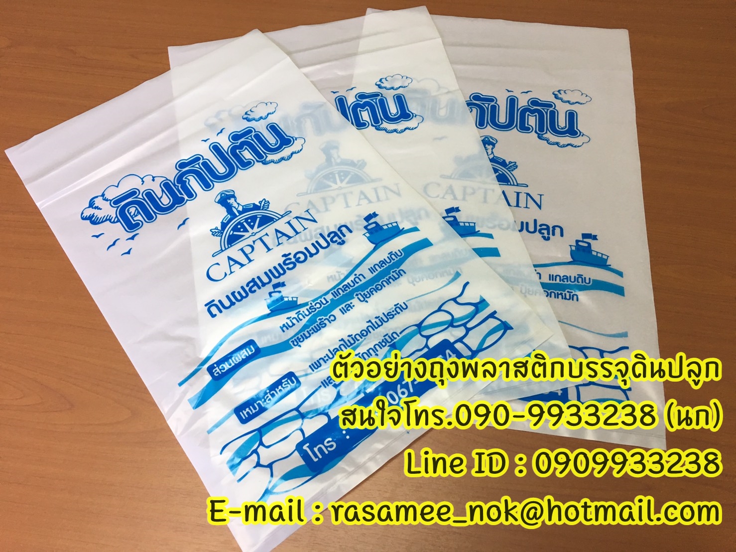 ถุงใส่มูลไส้เดือน