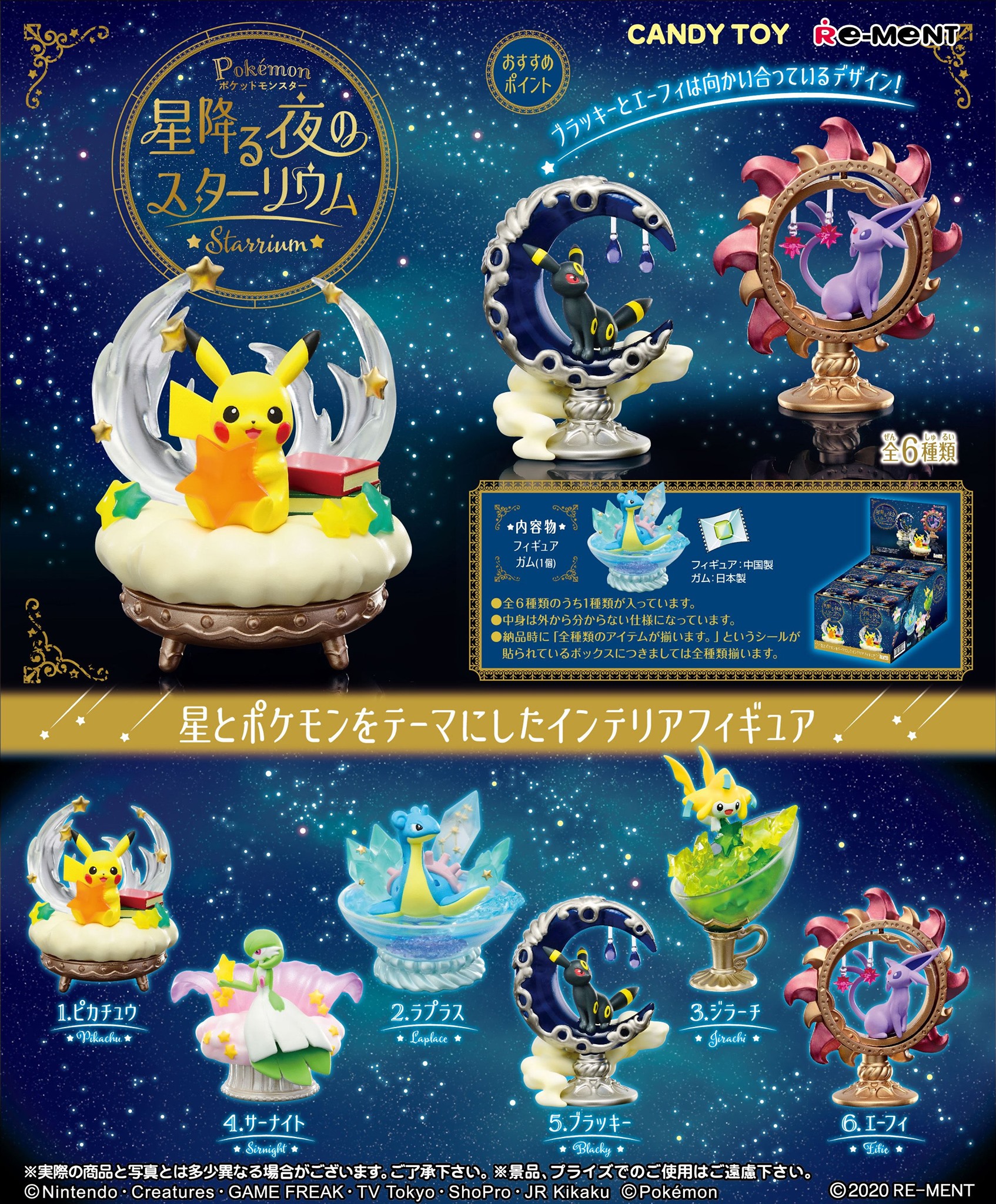 มีของแล้ว 5-6-2023 Re-Ment Pokemon Starry Night Starium Shokugan