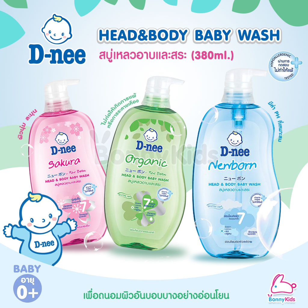 D-nee Newborn Head & Body Baby Bath สบู่เหลวอาบและสระ ขนาด380ml.