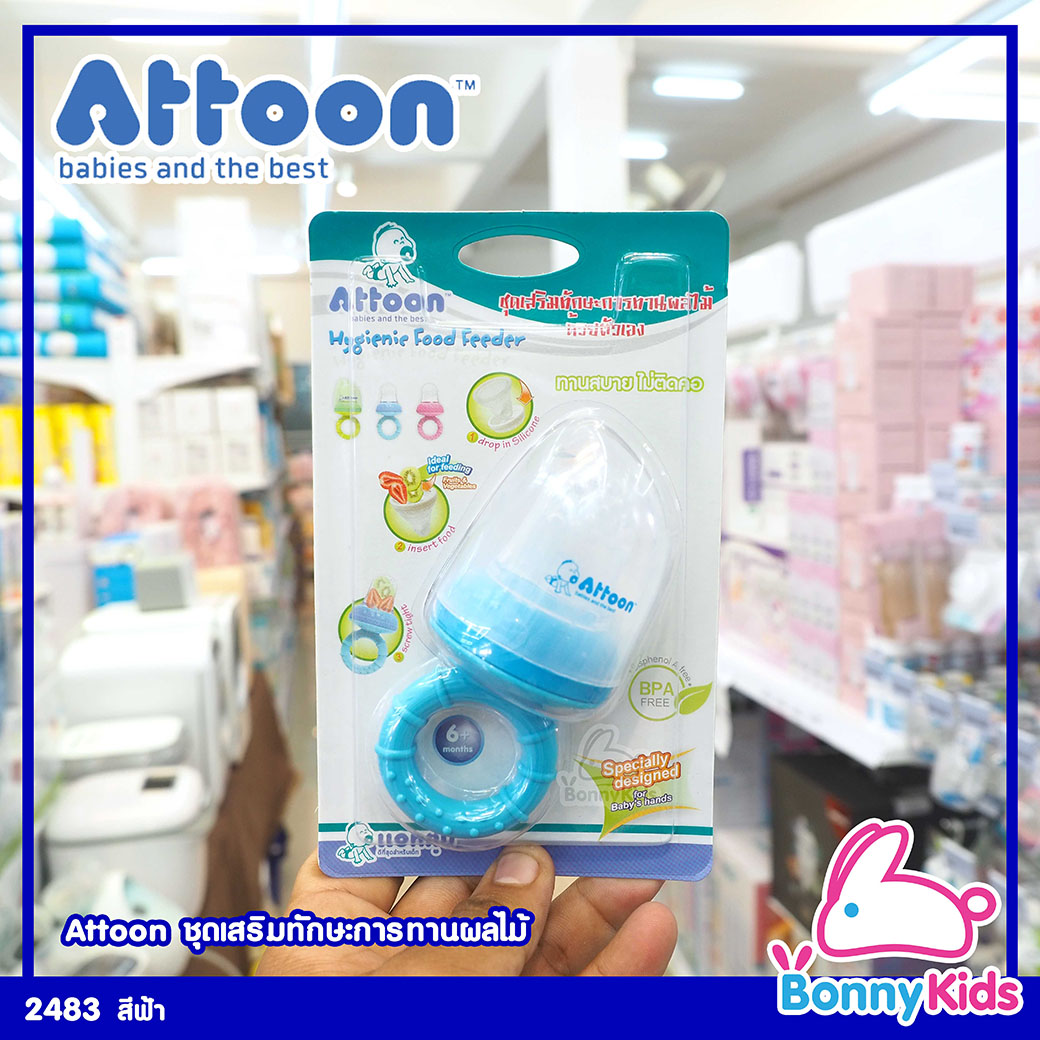 (2483) ชุดเสริมทักษะการทานผลไม้ด้วยตนเอง attoon